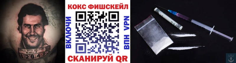 КОКАИН FishScale Сызрань