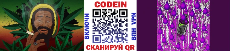 Кодеин Purple Drank  купить наркотики цена  Сызрань 