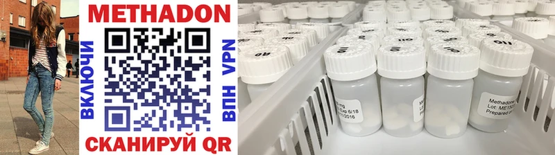 Метадон methadone Сызрань