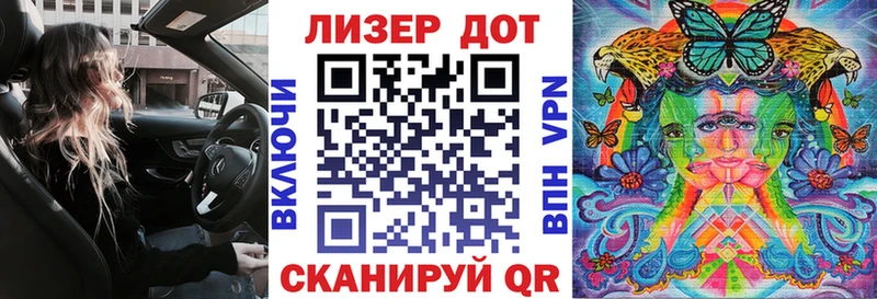 Марки 25I-NBOMe 1,8мг  Сызрань 